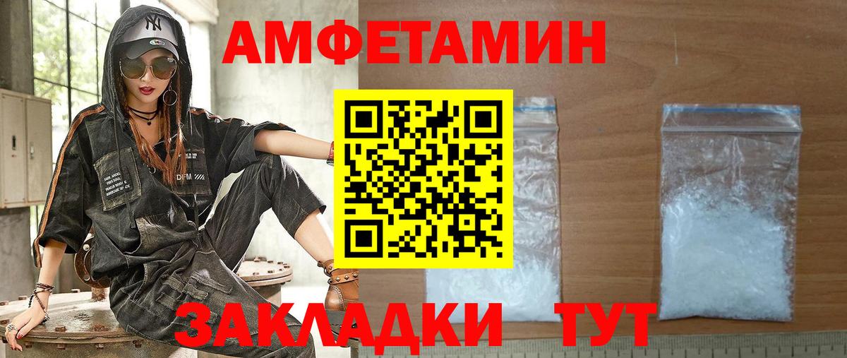 Будённовск  Amphetamine  Вход с VPN  АМФЕТАМИН Premium 