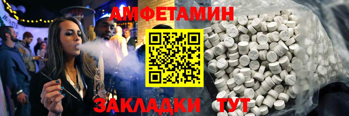 АМФ 98% Будённовск
