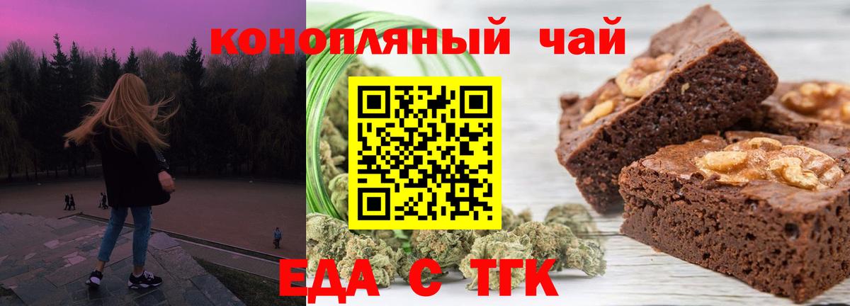 Canna-Cookies марихуана  Вход с VPN  Будённовск 