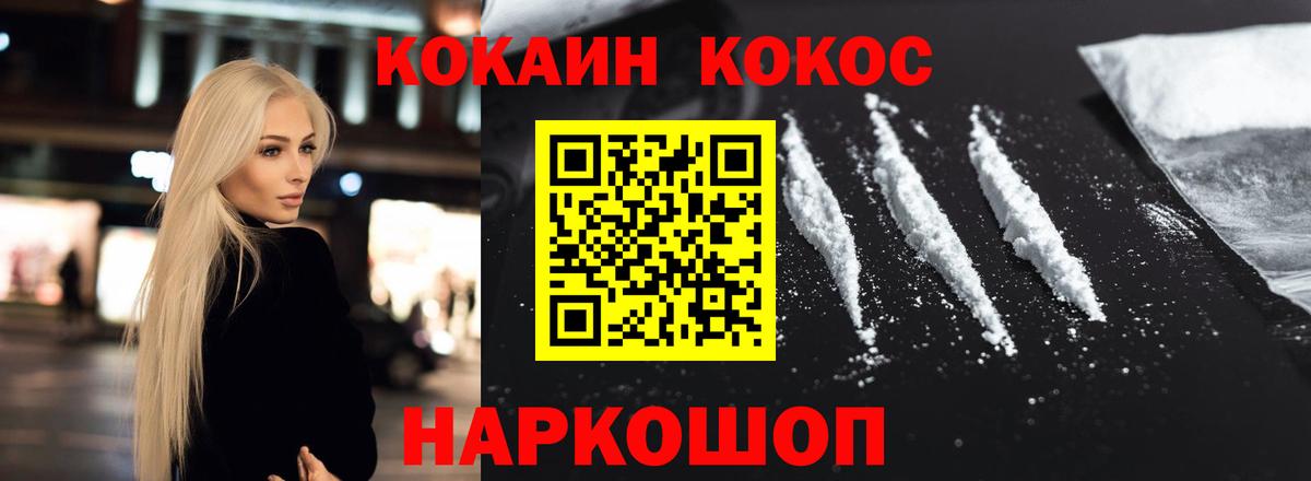 COCAIN Эквадор  Вход с VPN  КОКАИН Боливия  Будённовск 