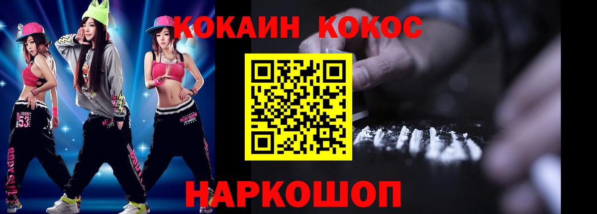 Кокаин FishScale Будённовск