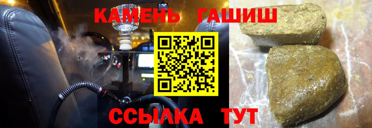 Будённовск  Гашиш AMNESIA HAZE  Вход с VPN  Гашиш  ГАШ Premium 