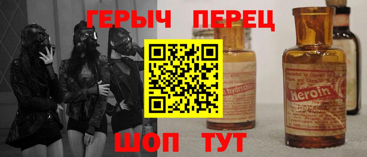 Героин белый  Вход с VPN  Будённовск 