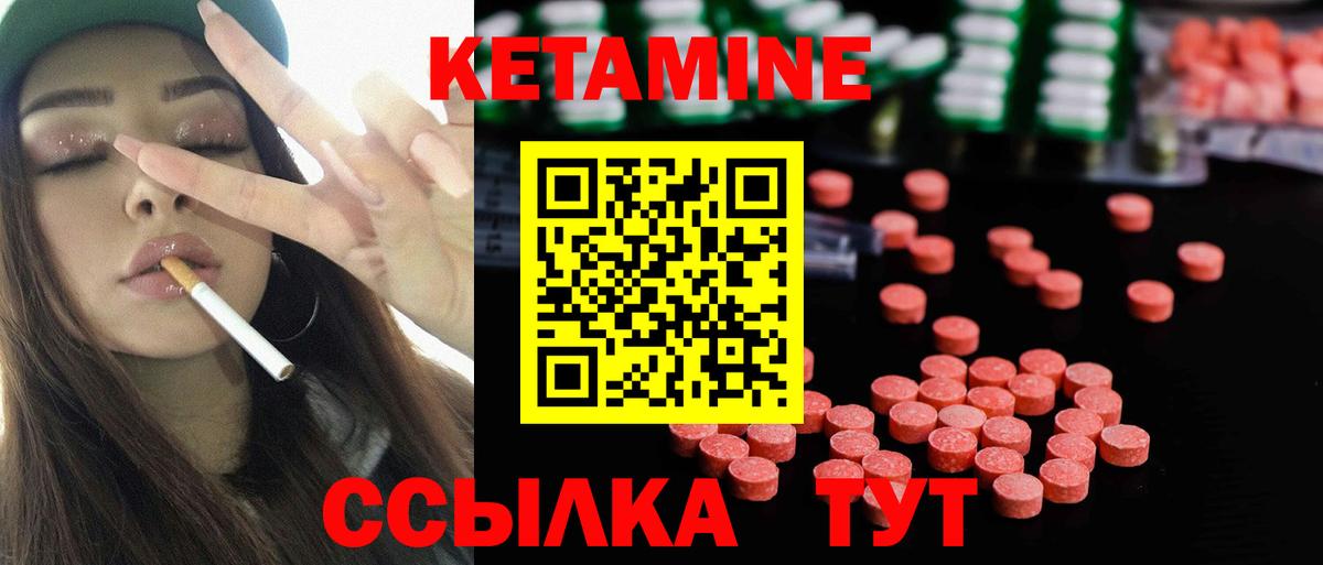 Кетамин VHQ Будённовск