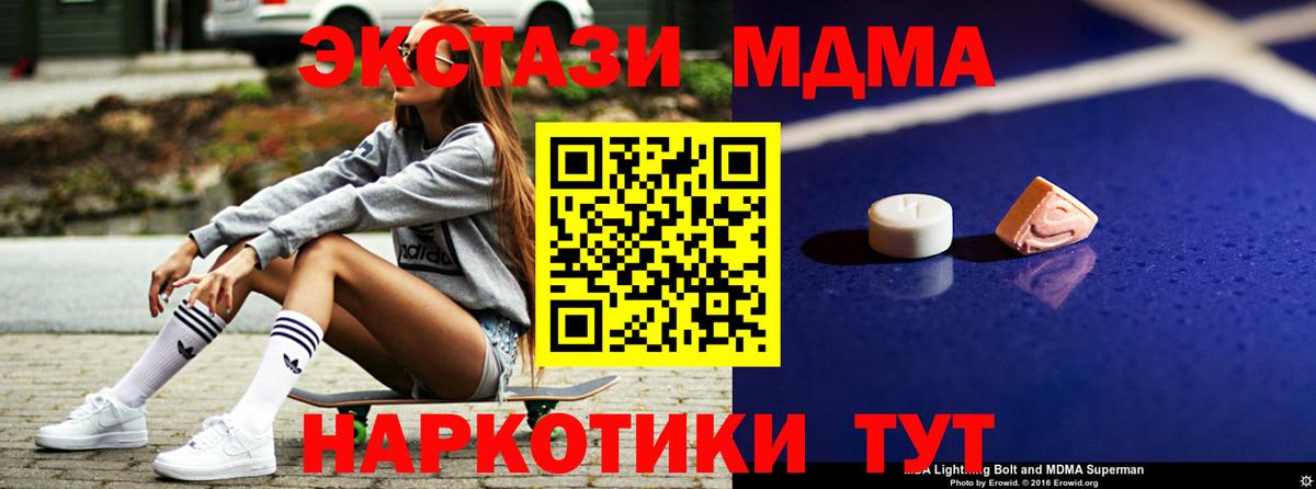 МДМА crystal  MDMA молли  Вход с VPN  Будённовск 