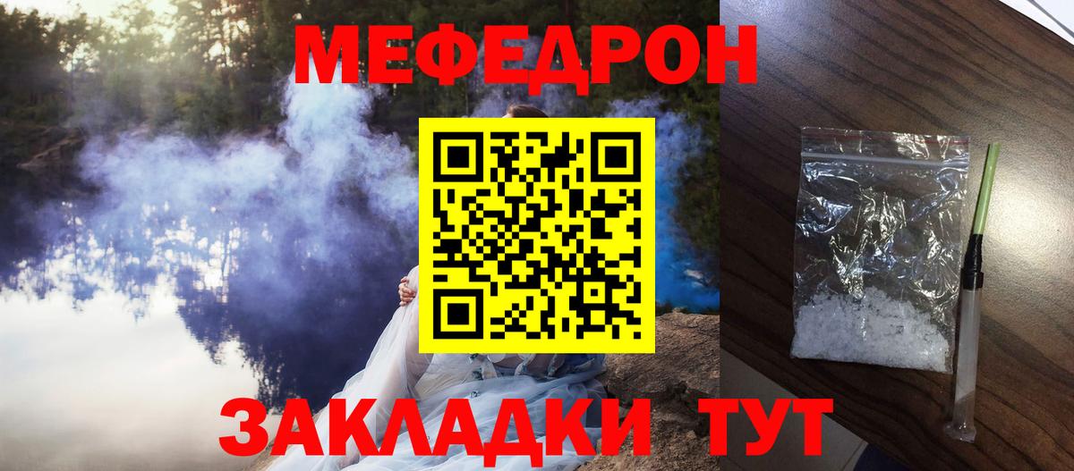 МЕФ кристаллы Будённовск