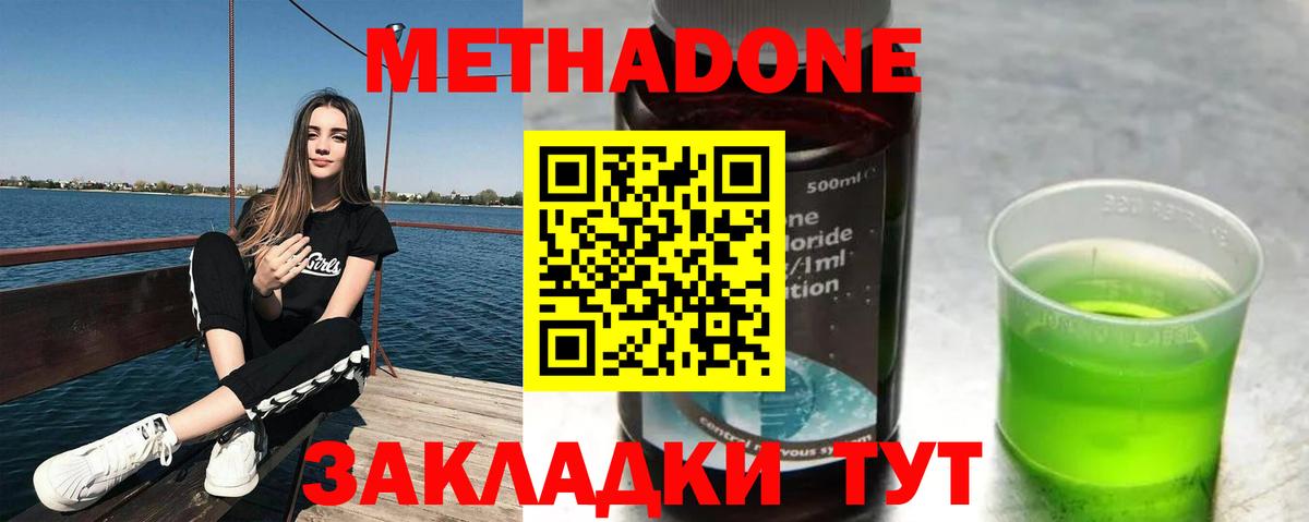 Будённовск  МЕТАДОН мёд  Вход с VPN 