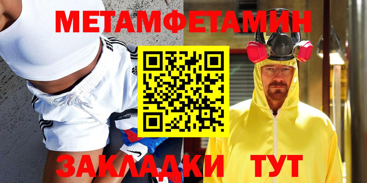 Первитин кристалл Будённовск