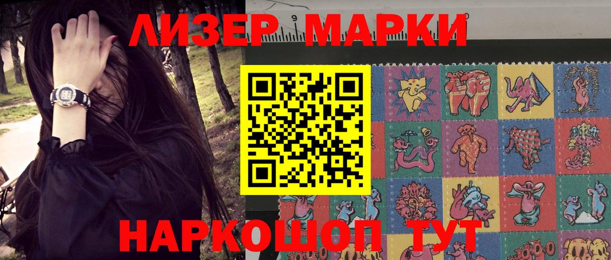 Марки 25I-NBOMe 1,5мг  Вход с VPN  Будённовск 