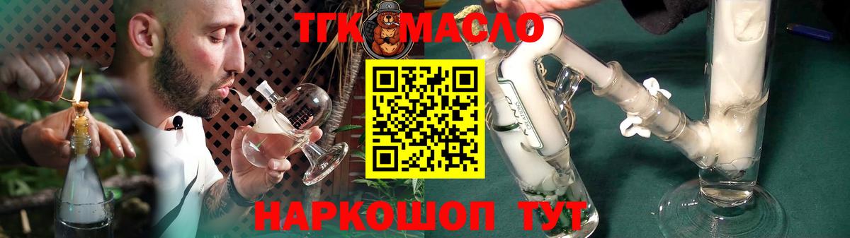 ТГК гашишное масло  как найти закладки  Будённовск  Вход с VPN  ТГК гашишное масло 